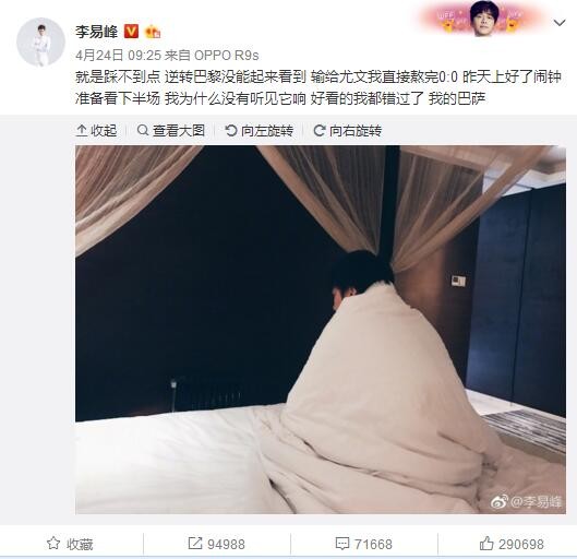 对此，施罗德表示：“我认为维尔纳会在下半赛季继续与我们一起踢球，我们知道他的能力，他必须在球场上找回自信。